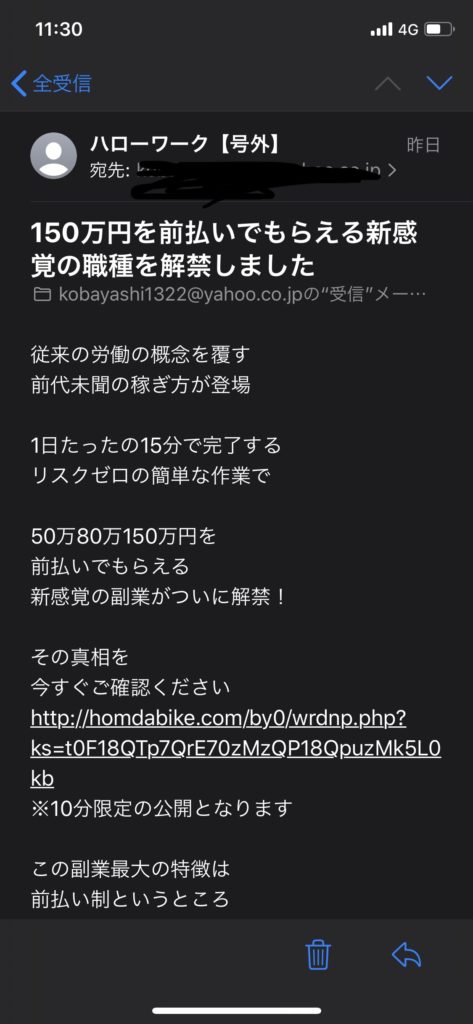 ハローワークさん 前払いで150万円くれる なにこれｗ 二の三サイト