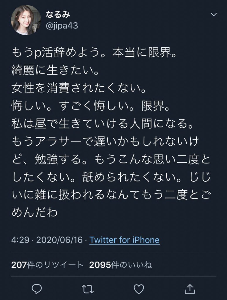 パパ活おばさん ブチギレてしまう ミニウサギはじめました ウサギとラットの飼育 ポケモンｇｏ情報