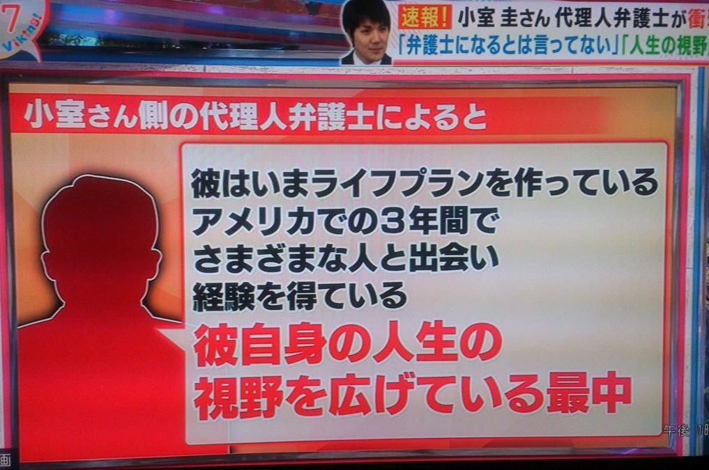 バイキング小室圭ボコボコ 金も仕事もねぇ奴が結婚させて下さいっておかしいだろｗ おぎやはぎ無双 二の三サイト