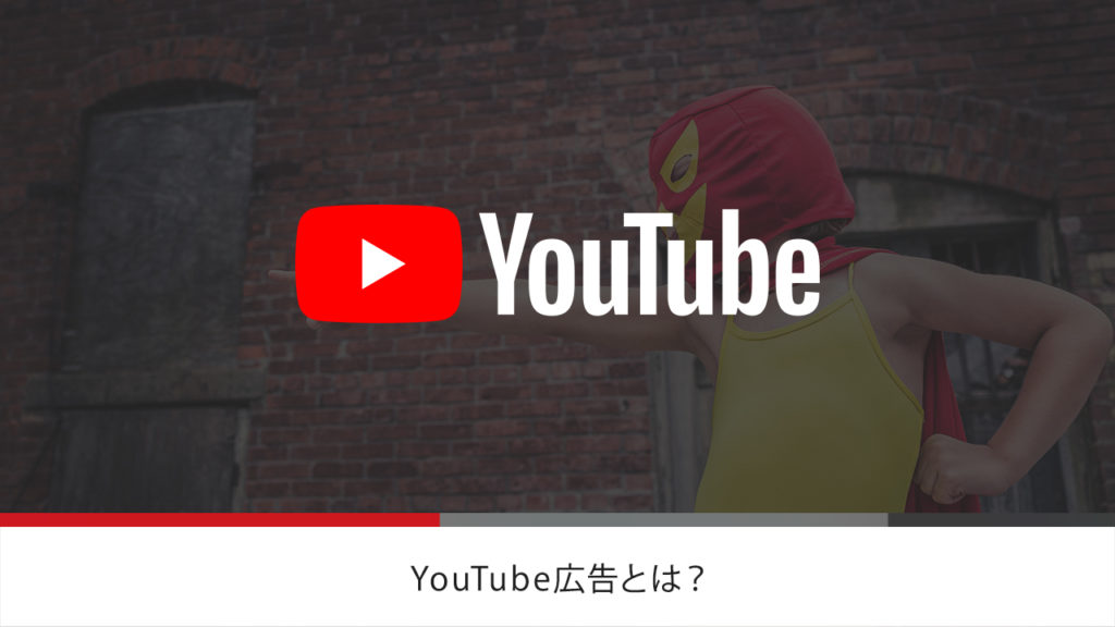 Youtube 収益化してない動画も広告ありな 二の三サイト