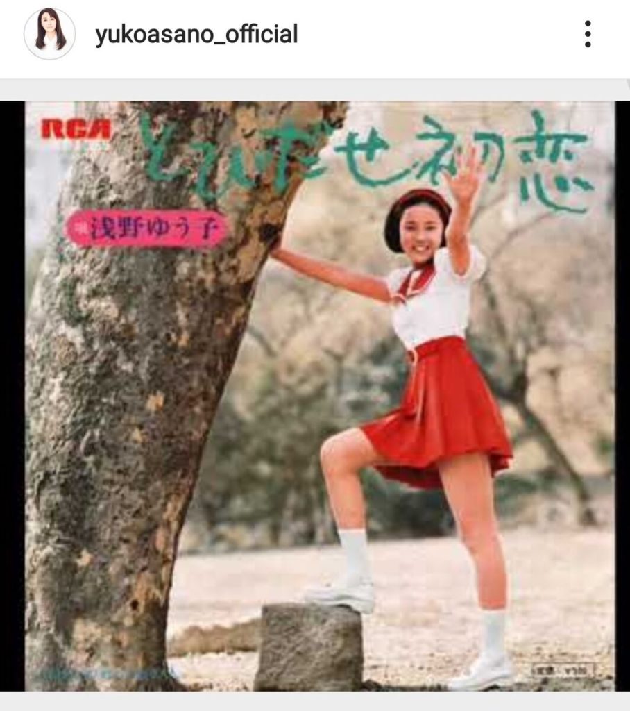 芸能 浅野ゆう子 デビュー当時１３歳のミニスカ 白ソックス姿を公開 芸能生活４７周年を報告 二の三サイト