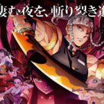鬼滅の刃・遊郭編 パズル作って見た。